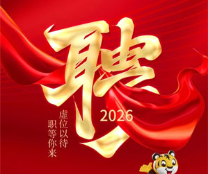 ����δ���������������ǳ��󺣣���������2026����Ƹ��ȫ��������������λ�Դ���������ֻ��Ψһ�޶����㣡