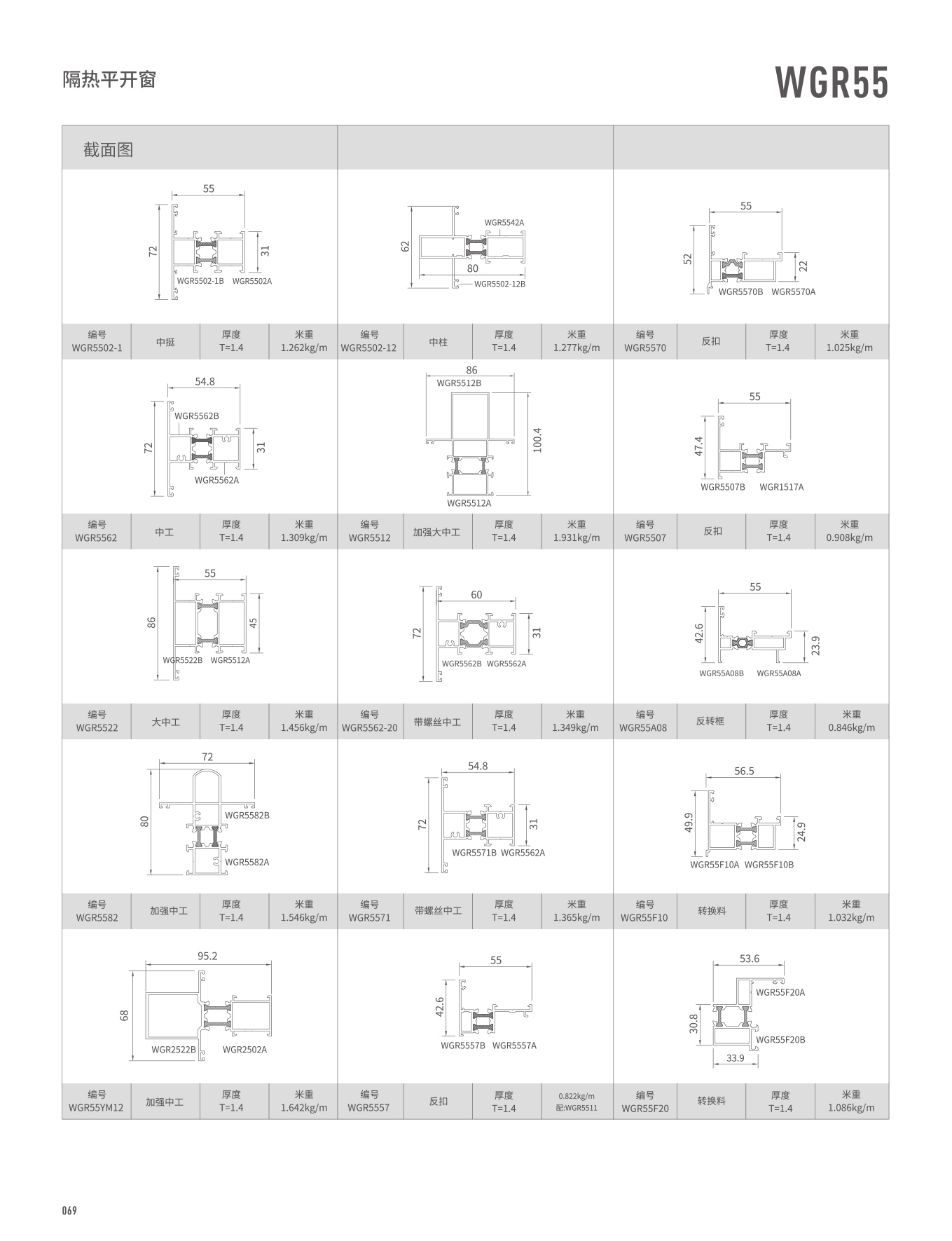 WGR55�����⿪��