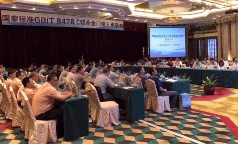 ���ذ����š�������ҵ�а���ұ�׼GB/T 8478���Ͻ��Ŵ����ᣡ58λר�Ҽ�֤�й������Ŵ���׼������ý��ʢ������!